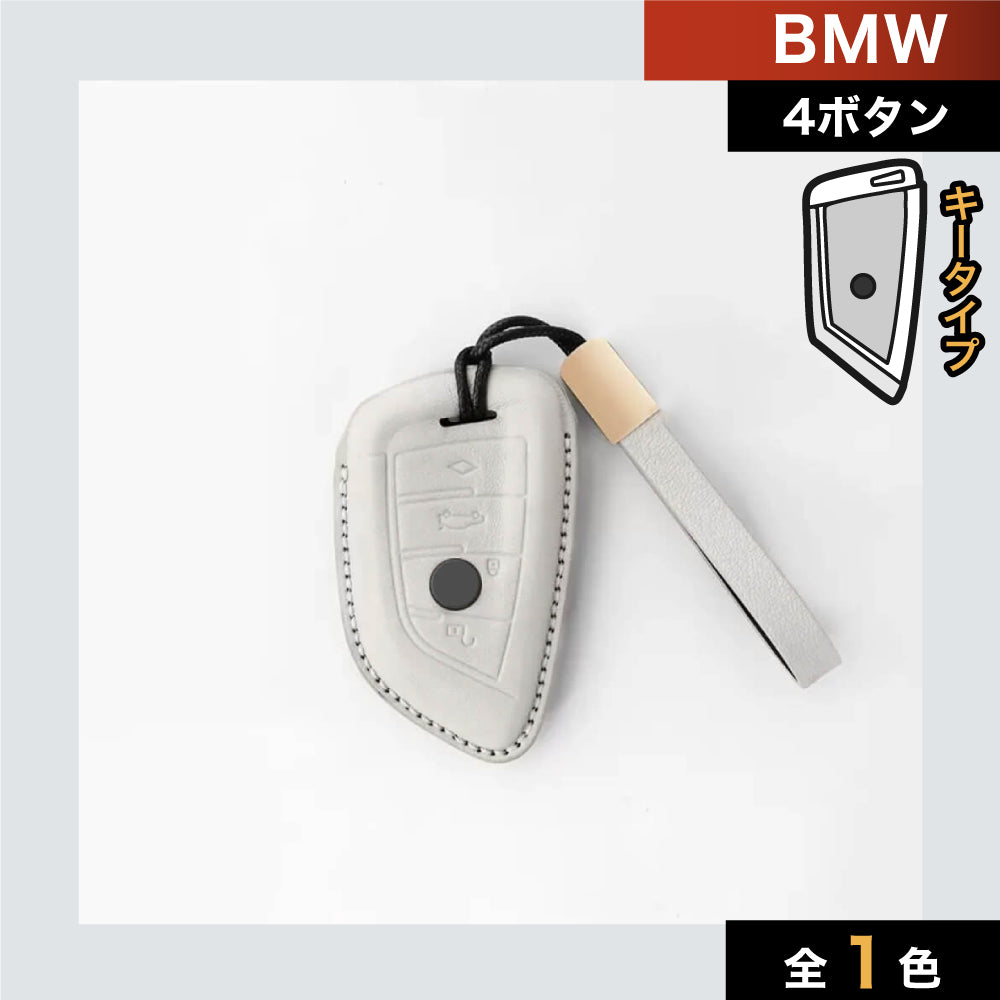 【BMW】ナンバー変更可!ストラップ付レザースマートキーケース〔Aタイプ〕